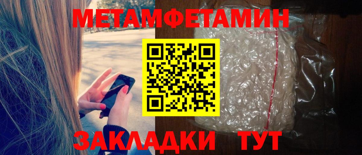 Амфетамин Розовый Симферополь