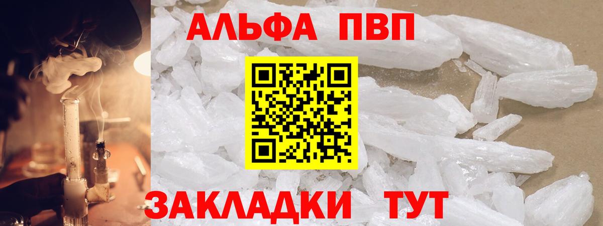 Alfa_PVP СК КРИС  A-PVP крисы CK  Симферополь  Вход с VPN 