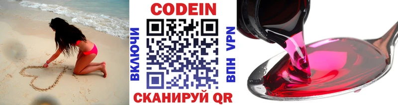 хочу наркоту  Симферополь  Codein Purple Drank 