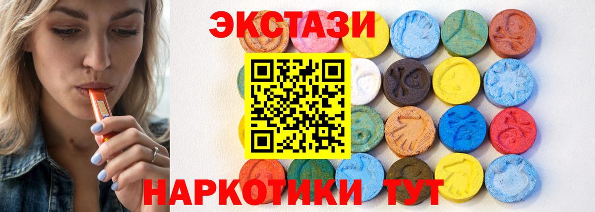ЭКСТАЗИ 280мг Симферополь