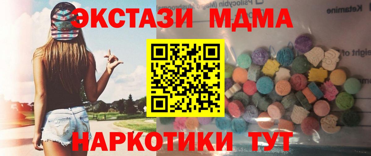мега ссылка  Экстази  Симферополь  Вход с VPN  ЭКСТАЗИ 280 MDMA 