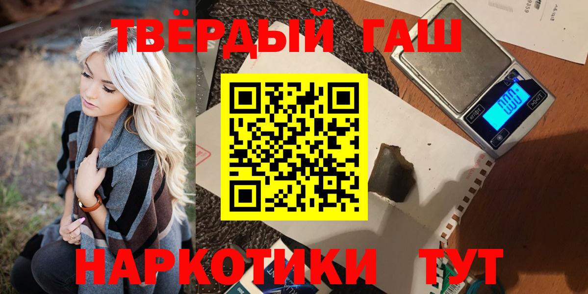 ГАШИШ хэш  ГАШИШ гарик  Симферополь  Гашиш  Вход с VPN 