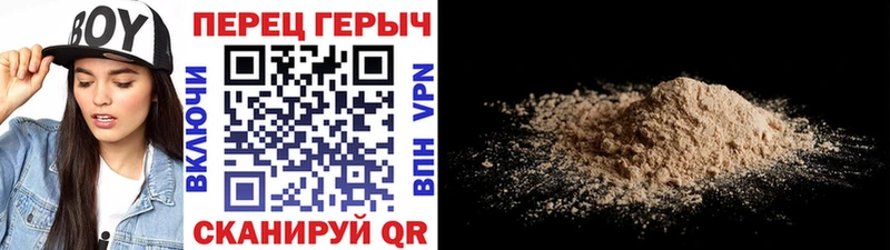 Героин герыч  купить закладку  Симферополь 