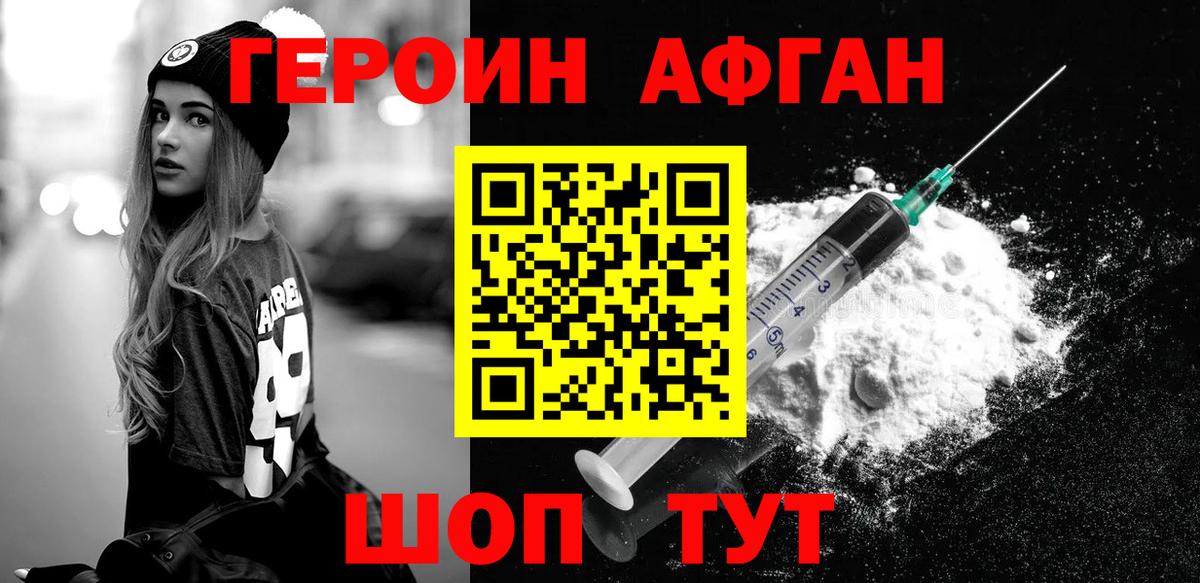 Симферополь  Героин  Вход с VPN  ГЕРОИН белый 