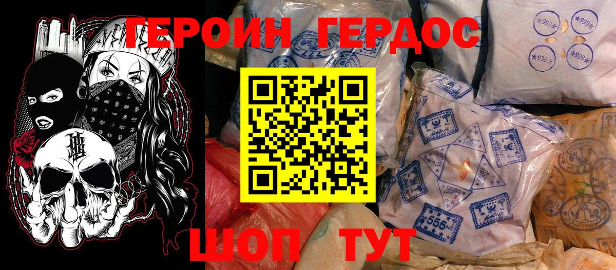 ГЕРОИН Афган Симферополь