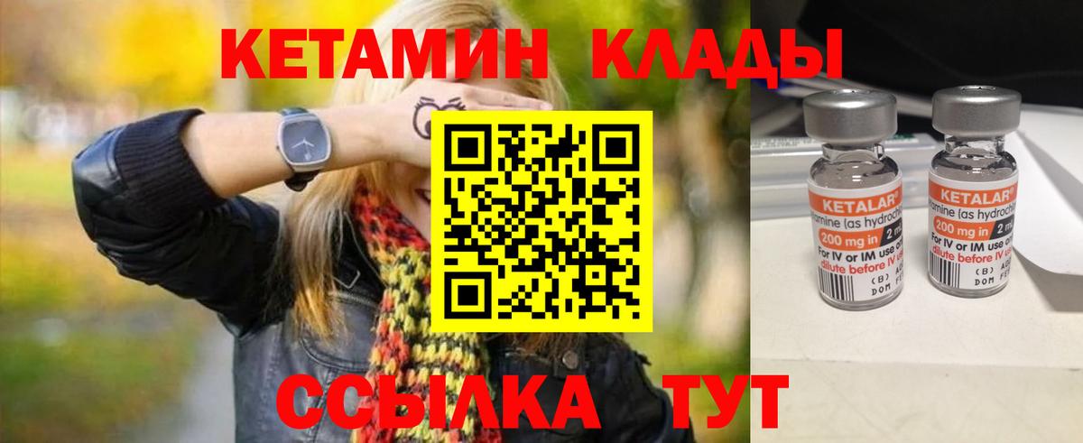 Симферополь  Кетамин VHQ  МЕГА   Вход с VPN 