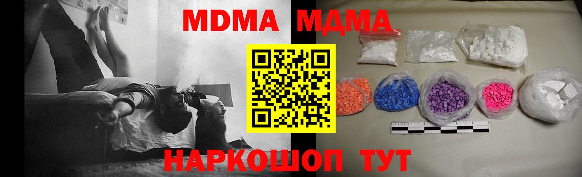 MDMA кристаллы  МДМА молли  Симферополь  Вход с VPN 