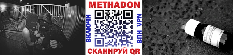 купить Симферополь Метадон VHQ