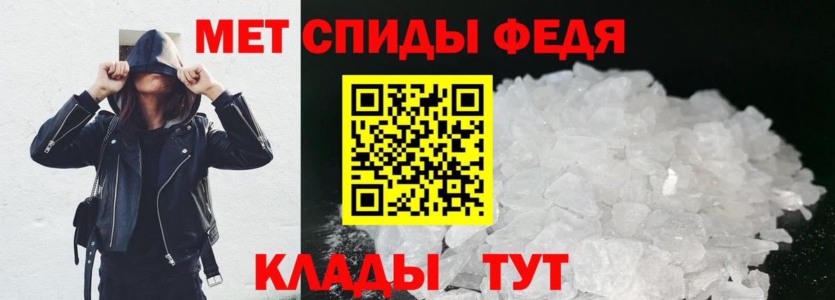 МЕТАМФЕТАМИН  Вход с VPN  Симферополь  МЕТАМФЕТАМИН витя 
