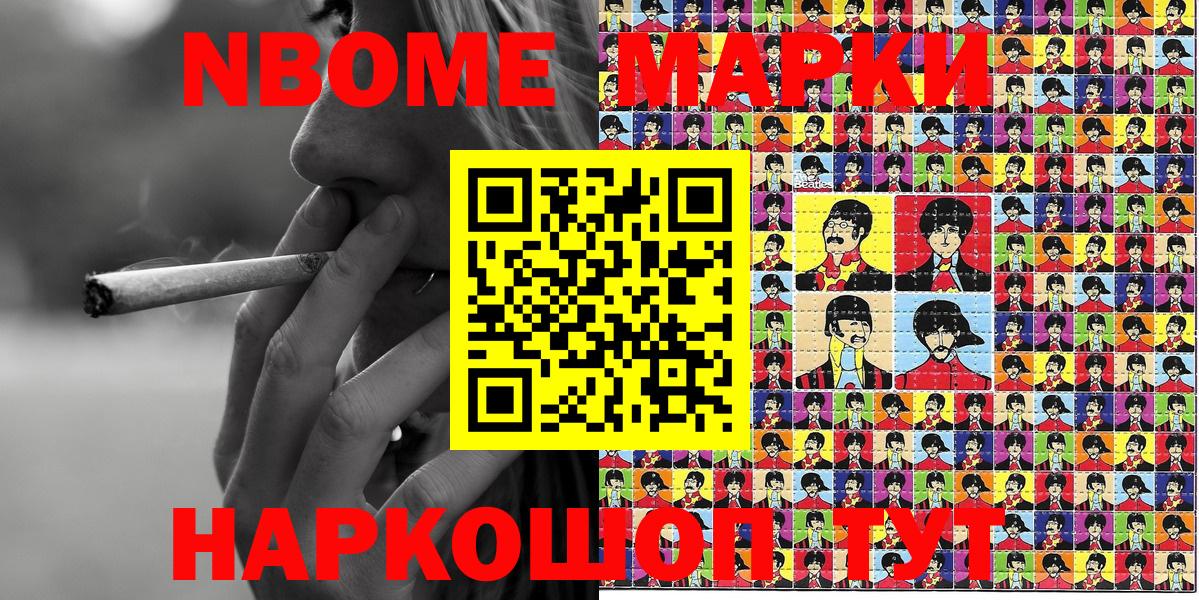 Симферополь  Марки NBOMe  Вход с VPN  Марки NBOMe 1500мкг 