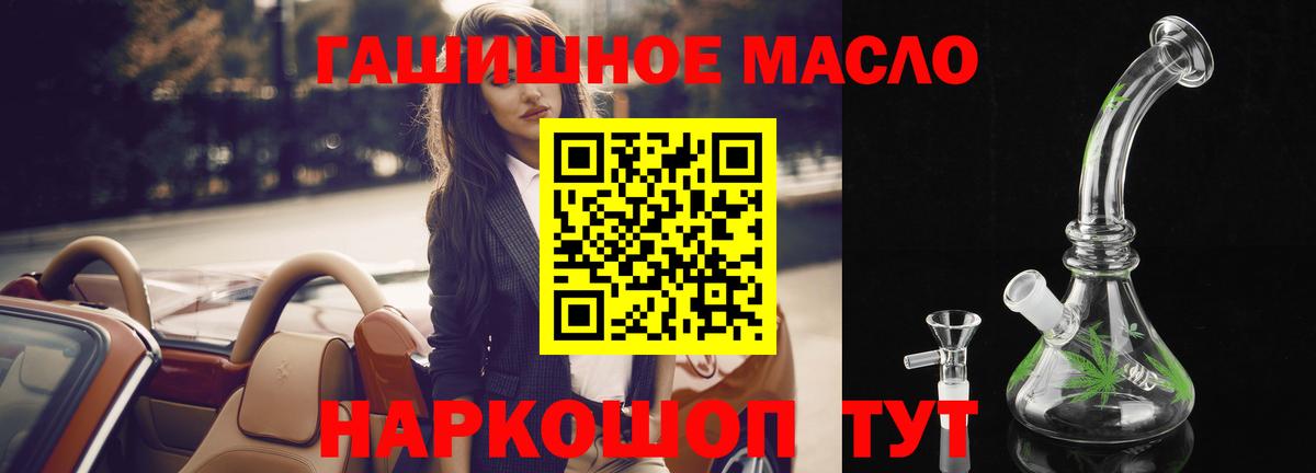 Симферополь  ТГК THC oil  Дистиллят ТГК гашишное масло  Вход с VPN 