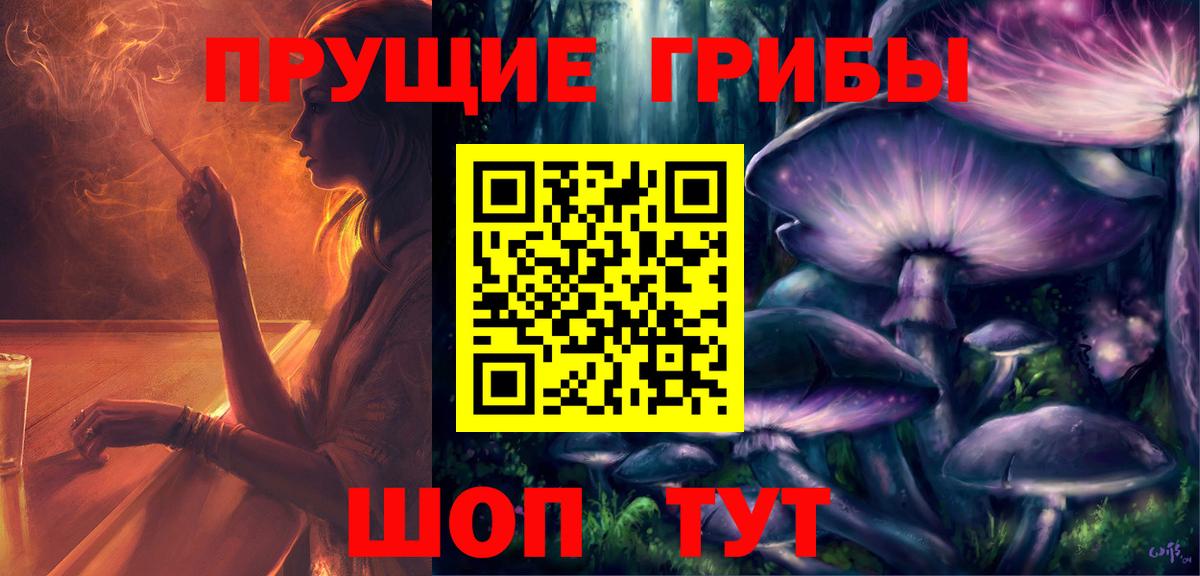 магазин    Псилоцибиновые грибы Psilocybine cubensis  Вход с VPN  Симферополь 